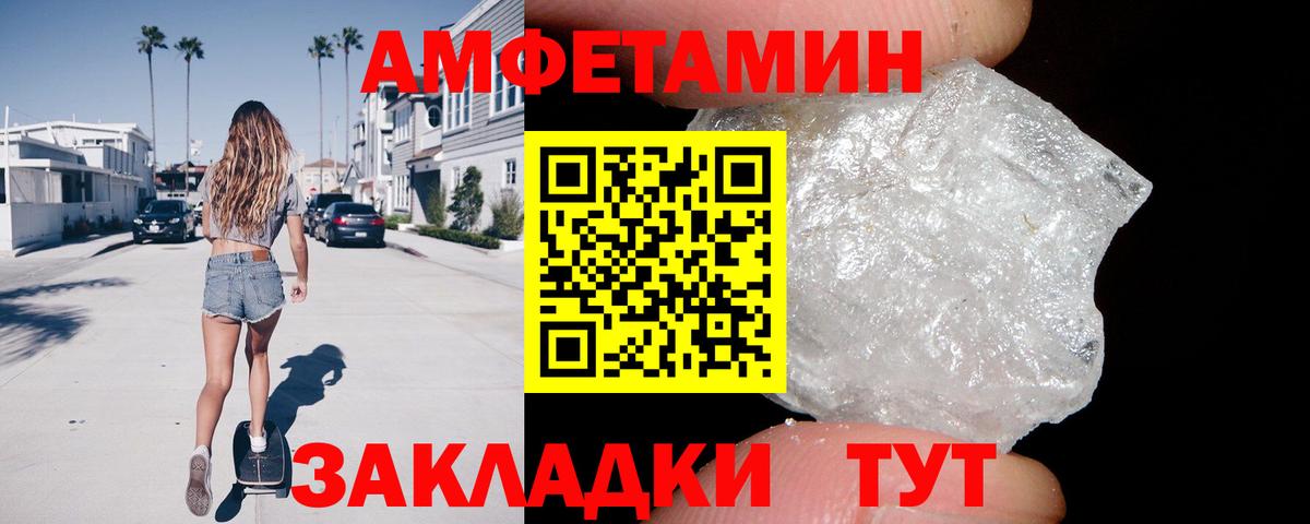 АМФ 98% Барнаул