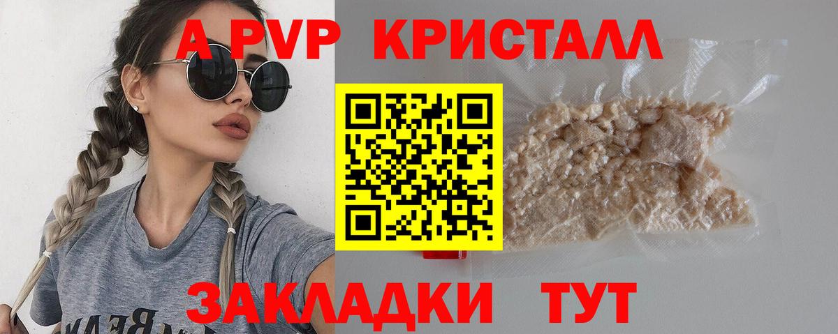 A-PVP СК  A-PVP  Alfa_PVP VHQ  Барнаул  Вход с VPN  Альфа ПВП мука 
