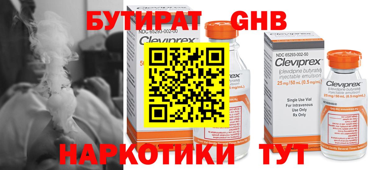 Бутират  Бутират Butirat  Вход с VPN  Барнаул 