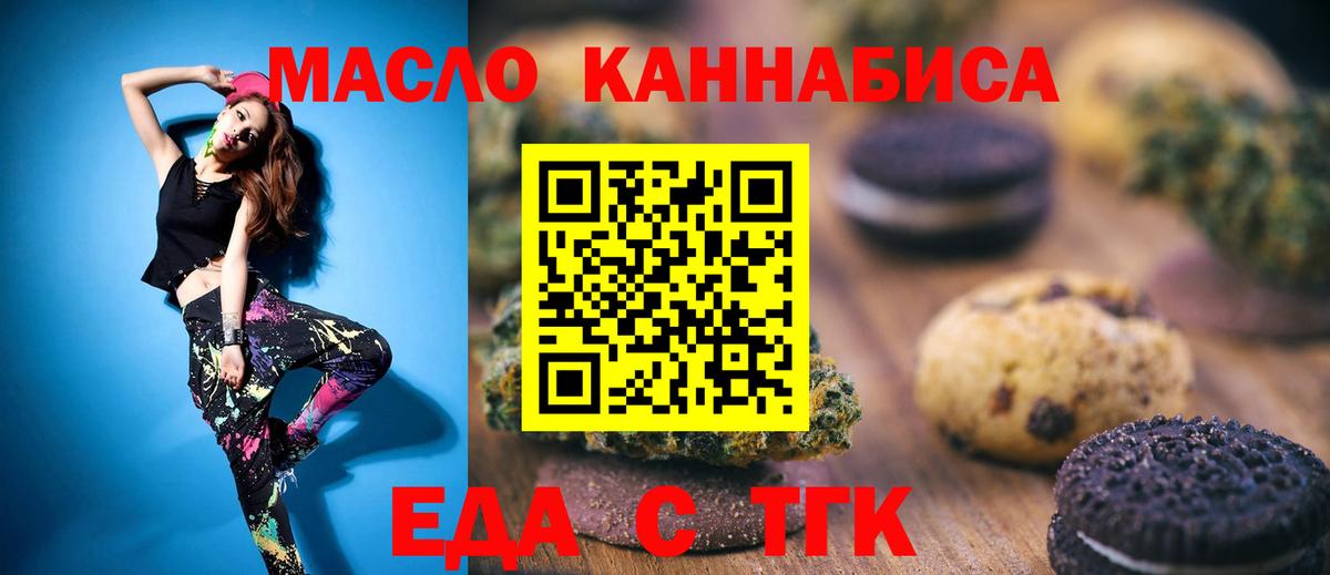 Canna-Cookies марихуана  Вход с VPN  Барнаул 