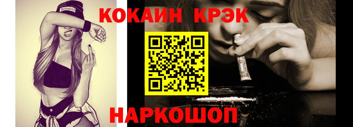 COCAIN Fish Scale  КОКАИН VHQ  Вход с VPN  Барнаул 