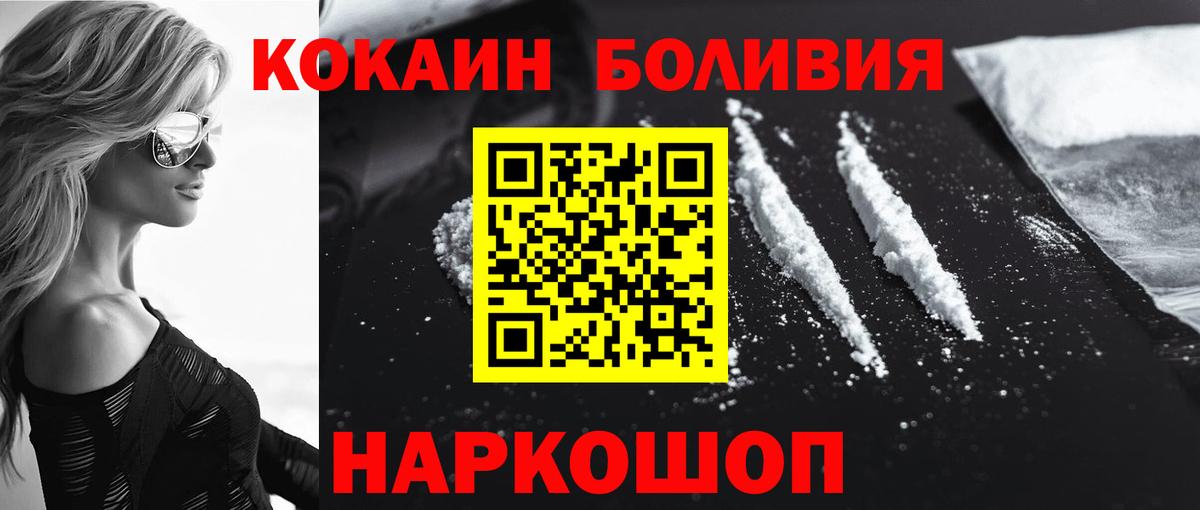 COCAIN 99% Барнаул