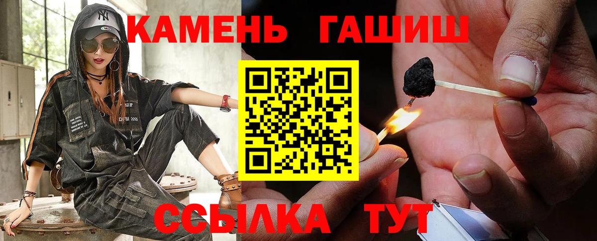 Барнаул  ГАШИШ  Вход с VPN  Гашиш ice o lator 