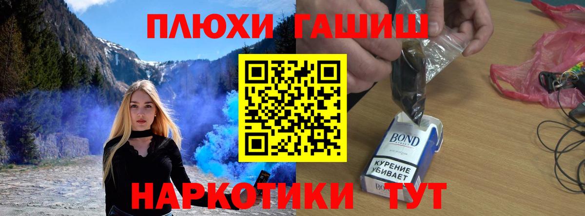Гашиш ice o lator Барнаул