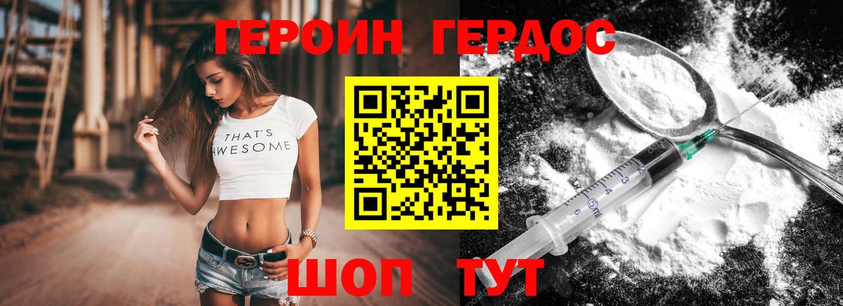Барнаул  Героин  Вход с VPN  ГЕРОИН афганец 