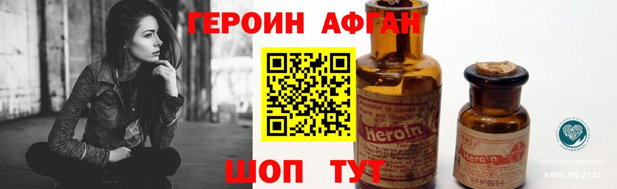 Героин гречка Барнаул