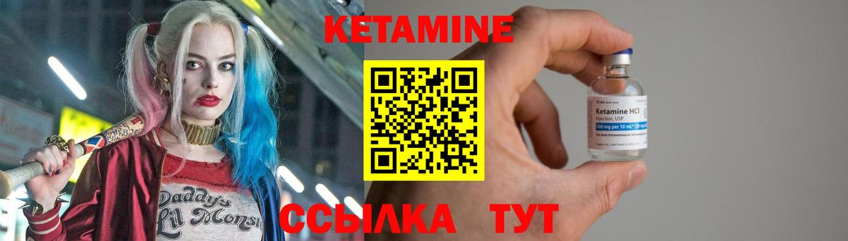 Кетамин VHQ Барнаул