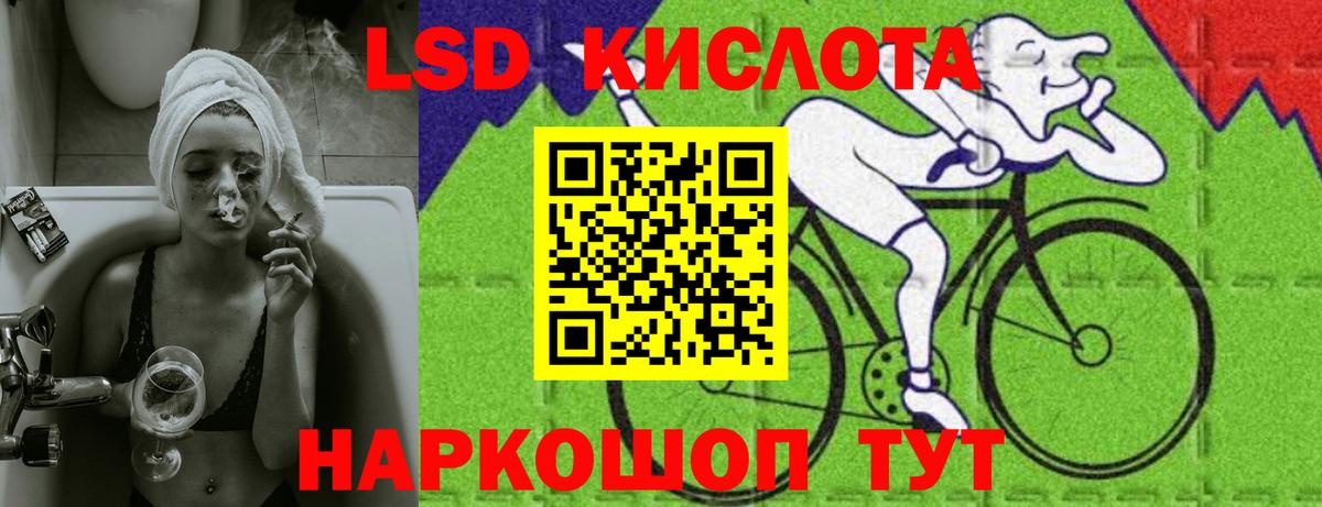 Лсд 25 экстази кислота Барнаул