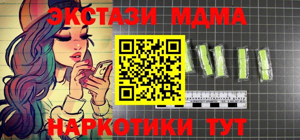 Барнаул  MDMA VHQ  Вход с VPN  МДМА crystal 
