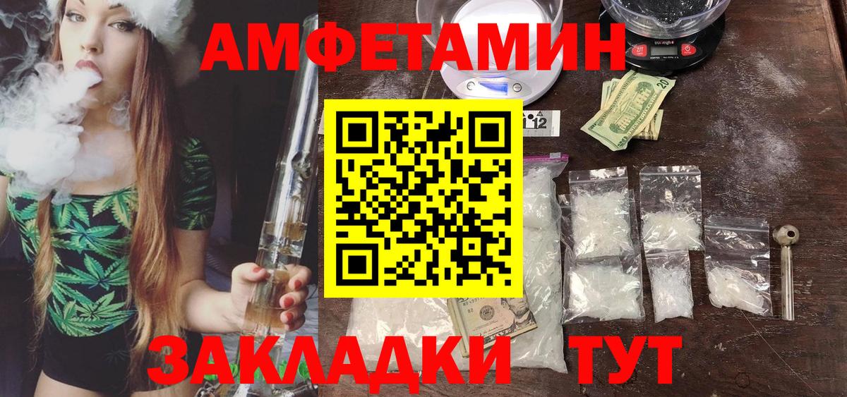 МЕТАМФЕТАМИН винт Барнаул