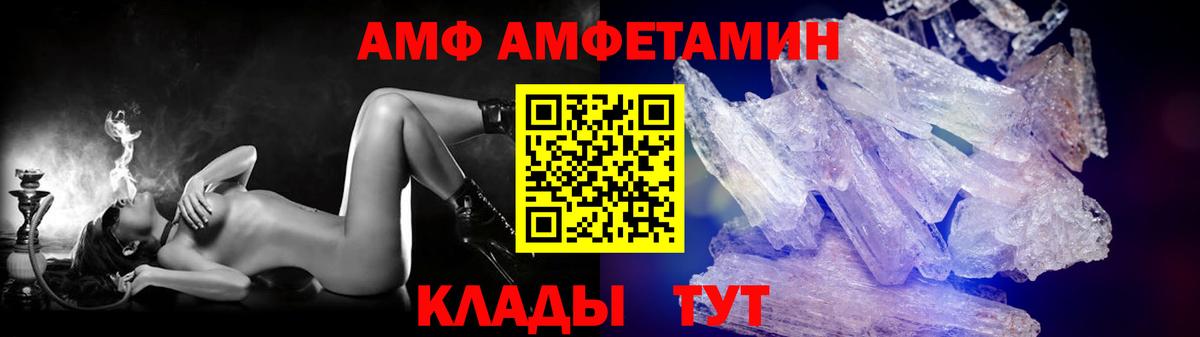 Метамфетамин кристалл  Вход с VPN  Барнаул  Метамфетамин кристалл 
