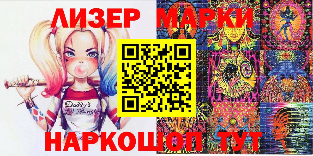 Марки N-bome 1,8мг Барнаул