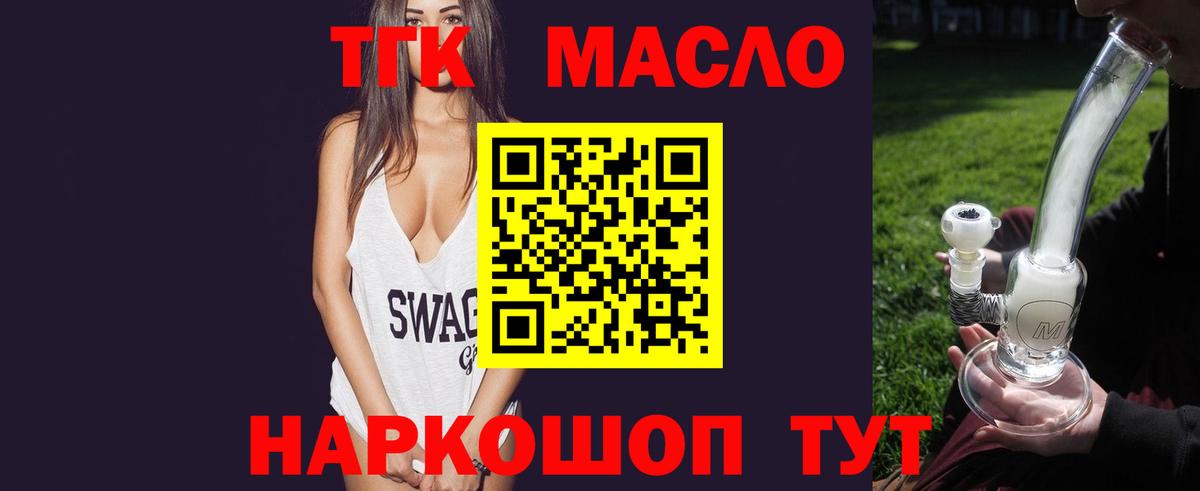 Дистиллят ТГК жижа Барнаул