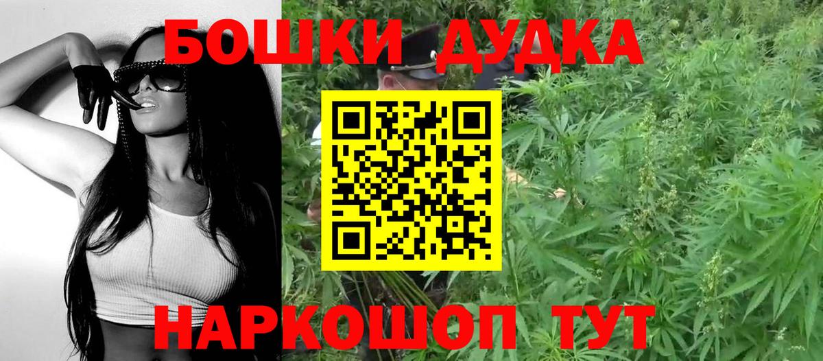 Шишки марихуана LSD WEED  Вход с VPN  МАРИХУАНА Ganja  Канабис сатива  Барнаул 